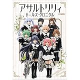 Amazon.co.jp: 1/12 アサルトリリィシリーズ 058 カスタムリリィ ...